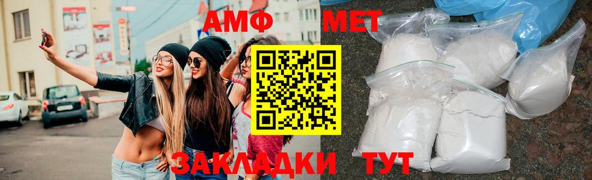 АМФЕТАМИН  Вход с VPN  Ипатово  АМФ 98% 