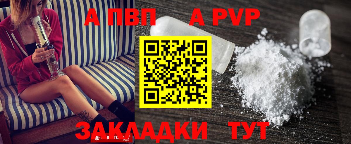 Alpha-PVP кристаллы  Alpha-PVP мука  Вход с VPN  Ипатово  как найти наркотики  A-PVP Crystall 