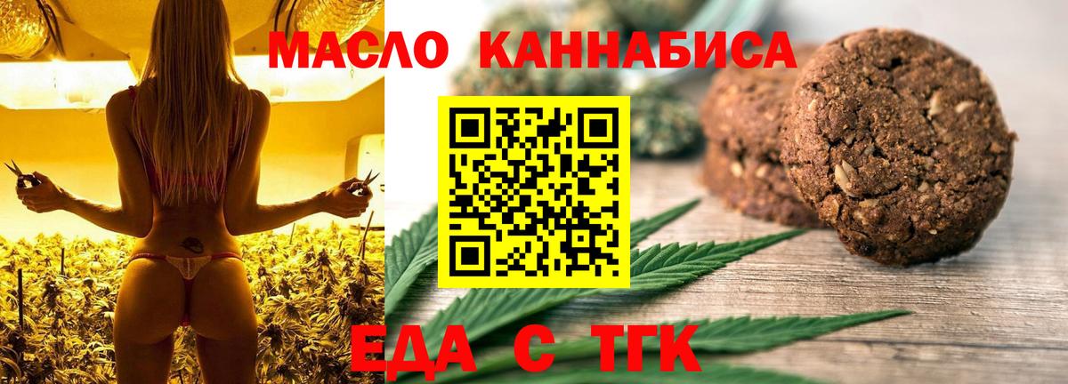 Ипатово  Еда ТГК конопля  Вход с VPN 