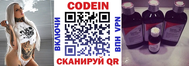 продажа наркотиков  Ипатово  Кодеин Purple Drank 