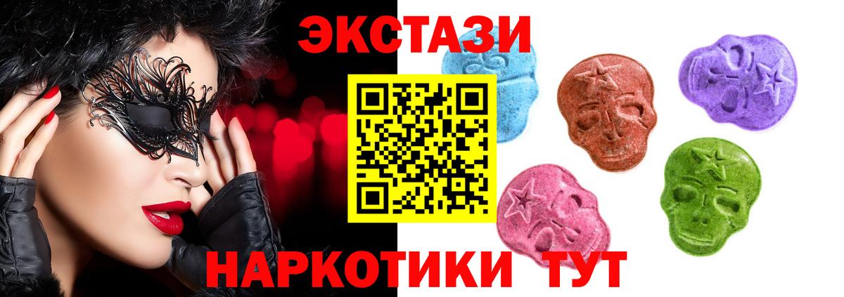 Ecstasy таблы  ЭКСТАЗИ VHQ  закладка  Вход с VPN  Ипатово 