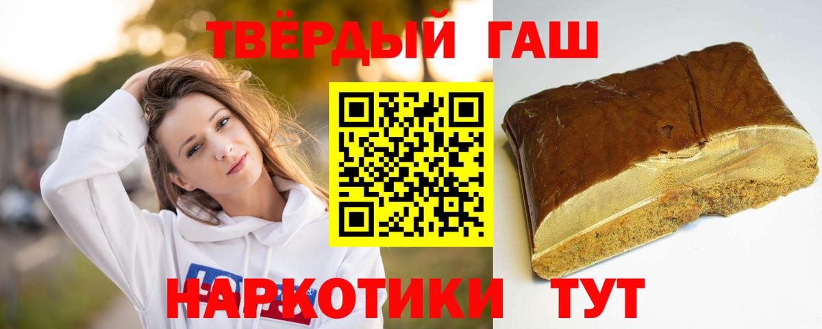 купить наркотики цена  Вход с VPN  ГАШИШ гашик  Ипатово  ГАШИШ hashish 