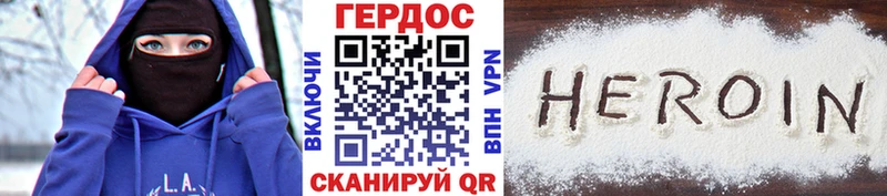 ГЕРОИН Heroin  Ипатово 