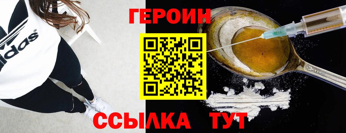 ГЕРОИН белый  Вход с VPN  Ипатово 