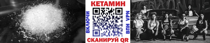 площадка формула  Ипатово  КЕТАМИН VHQ 