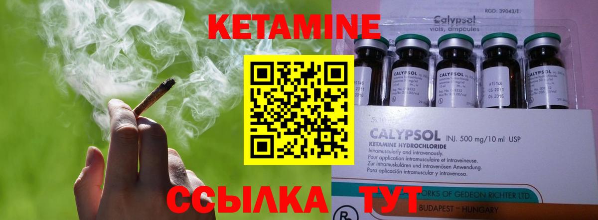 Ипатово  Кетамин VHQ  Вход с VPN  КЕТАМИН VHQ 