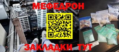 мефедрон Донецк