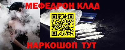мефедрон Донецк
