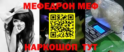 мефедрон Донецк