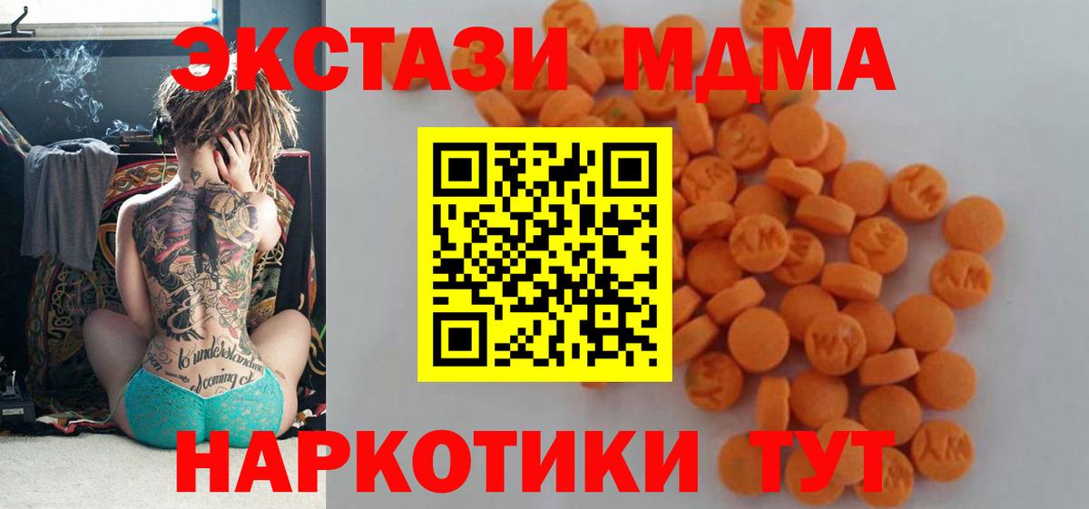 МДМА VHQ  Вход с VPN  Ипатово  МДМА Molly 
