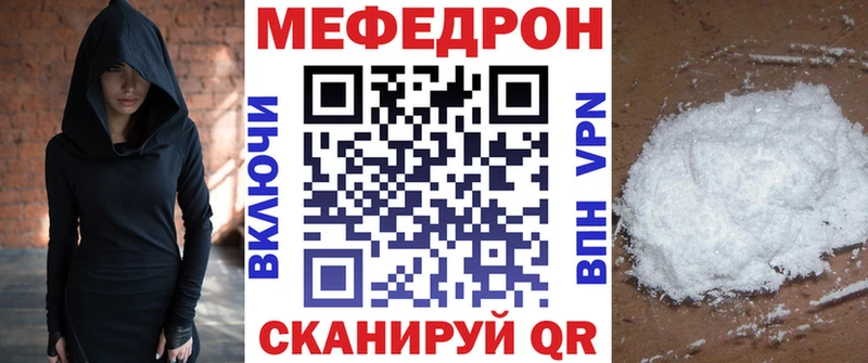 Меф кристаллы Ипатово
