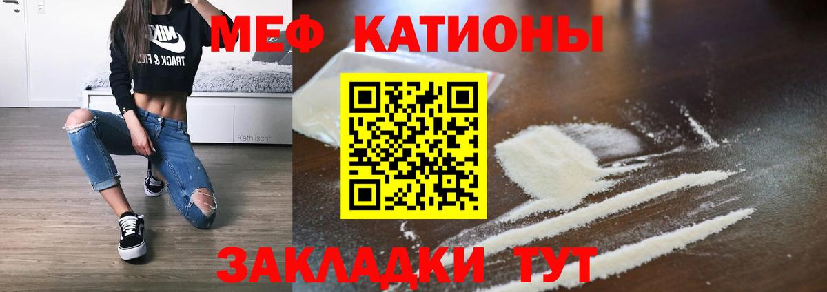 Мефедрон Ипатово