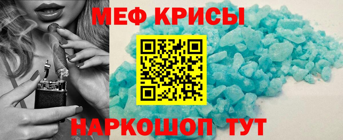 МЕФ  МЯУ-МЯУ VHQ  Вход с VPN  Ипатово  Мефедрон 