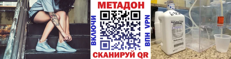 МЕТАДОН кристалл  omg ONION  Ипатово 