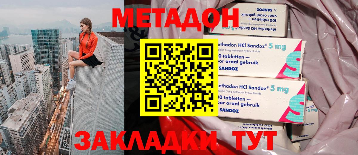 Ипатово  МЕТАДОН кристалл  МЕТАДОН кристалл  Вход с VPN 