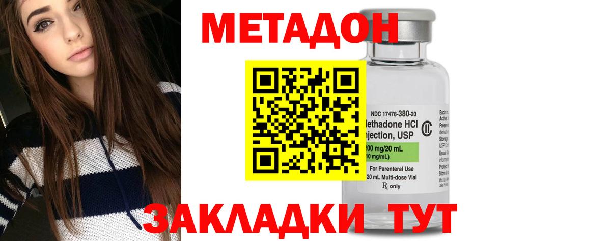 Метадон белоснежный Ипатово