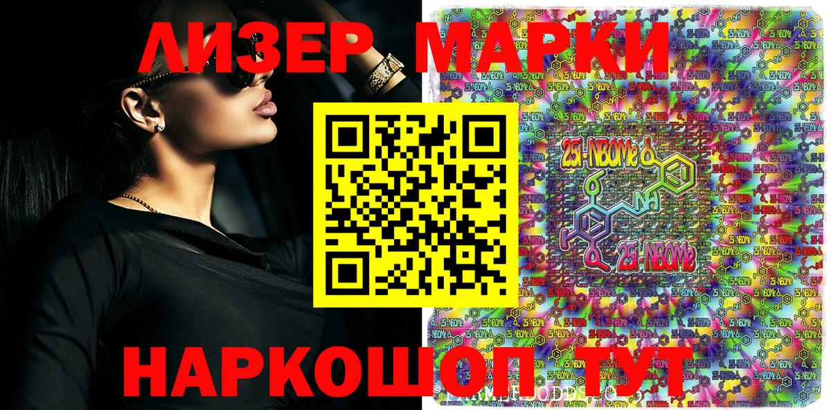 Марки N-bome 1500мкг  Марки N-bome 1500мкг  Наркотические марки  Вход с VPN  Ипатово 