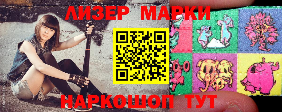 Марки NBOMe 1500мкг Ипатово