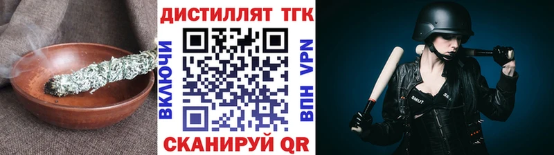 Дистиллят ТГК гашишное масло  цены   Ипатово 