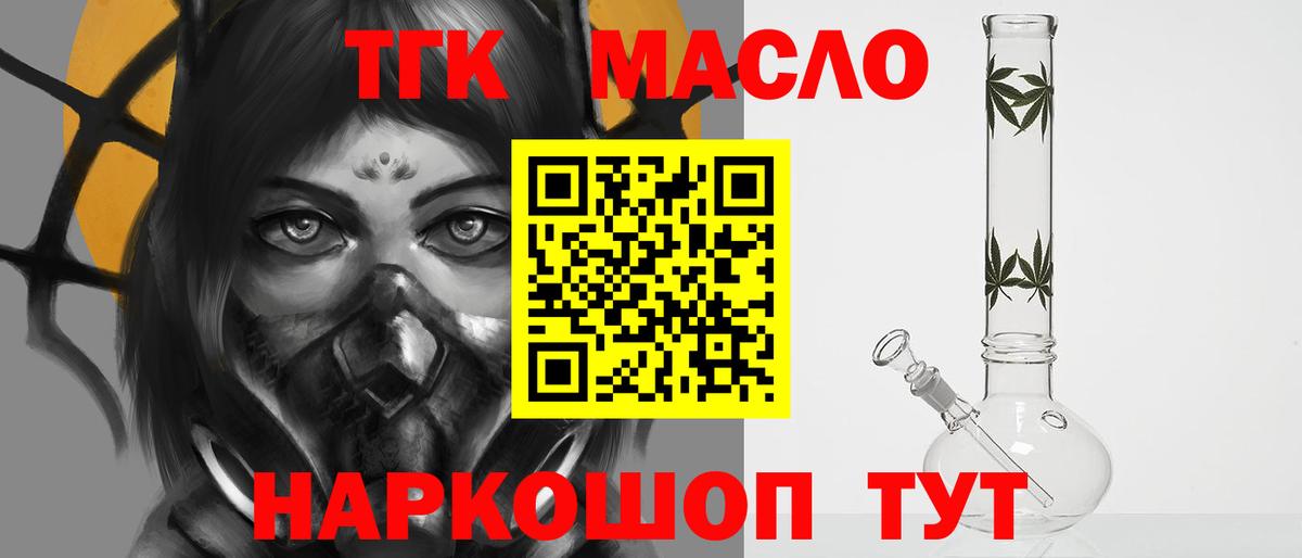 ТГК Wax  ТГК гашишное масло  Ипатово  Вход с VPN 
